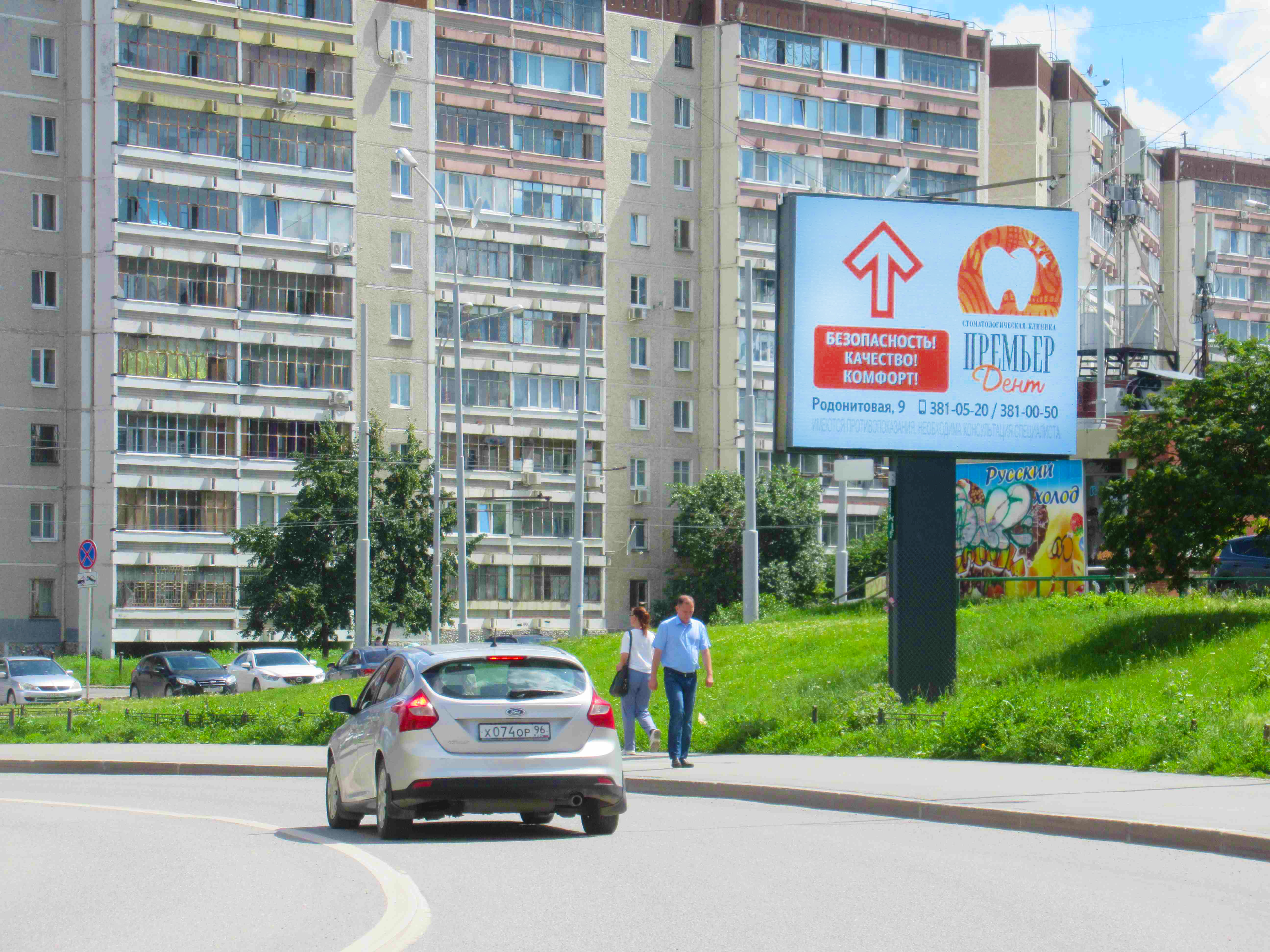 Самоцветный (напротив д, 5)